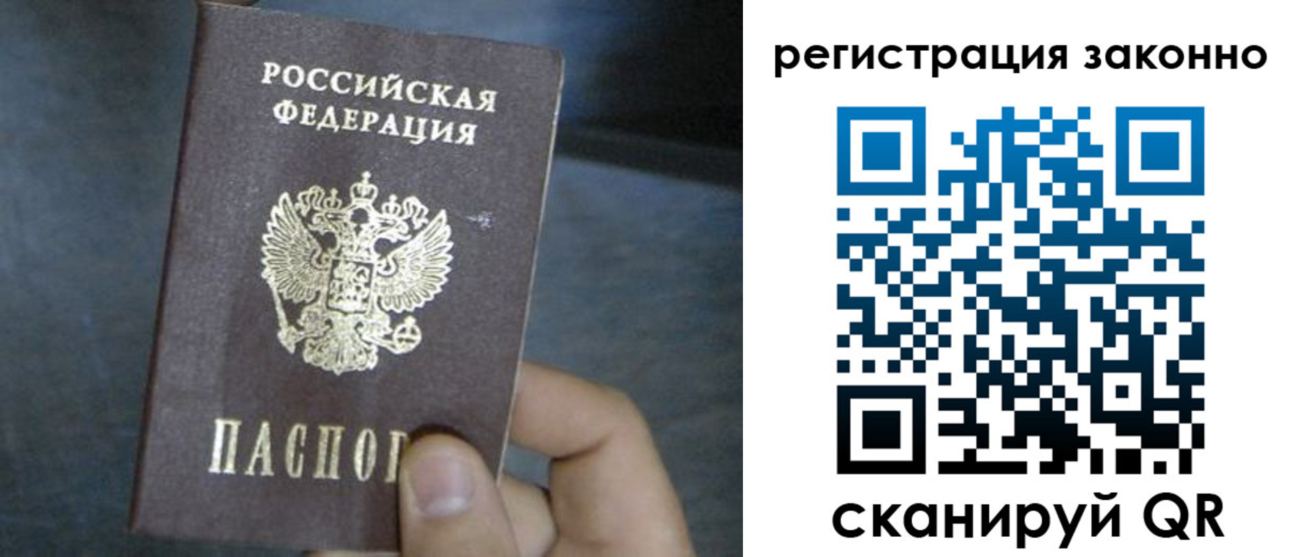 где прописаться в Оренбургской области