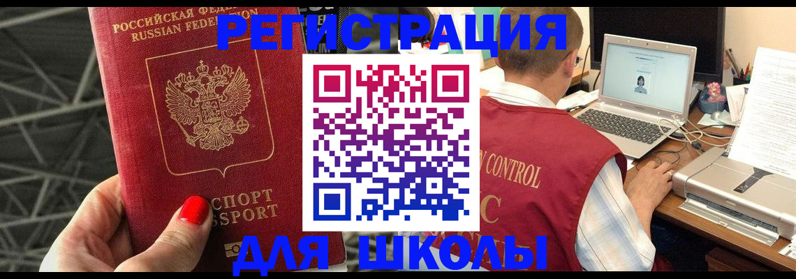 где прописаться в Оренбургской области