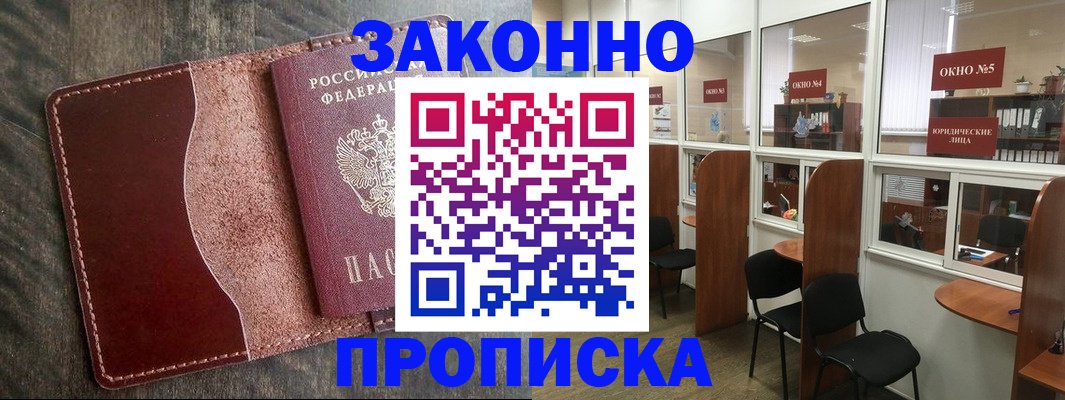 миграционный учет в Оренбургской области