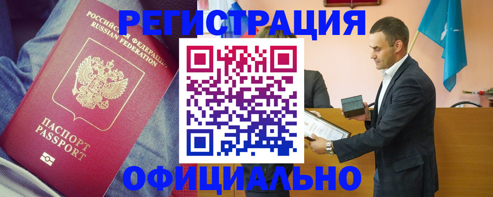 временная регистрация для всех в Оренбургской области