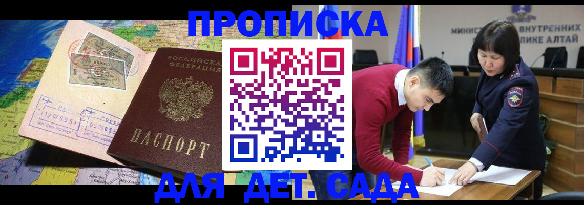 временная регистрация для всех в Оренбургской области