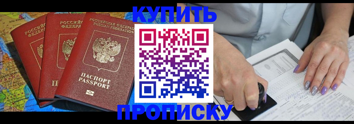 временная регистрация 2025 в Оренбургской области