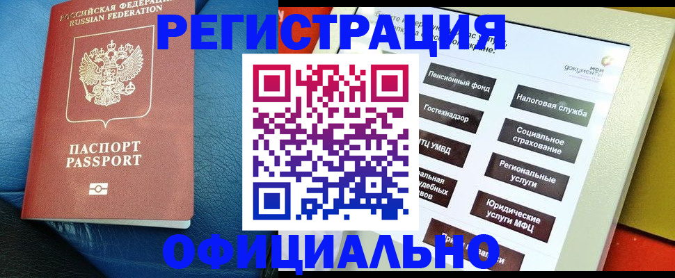 прописка для школы в Оренбургской области